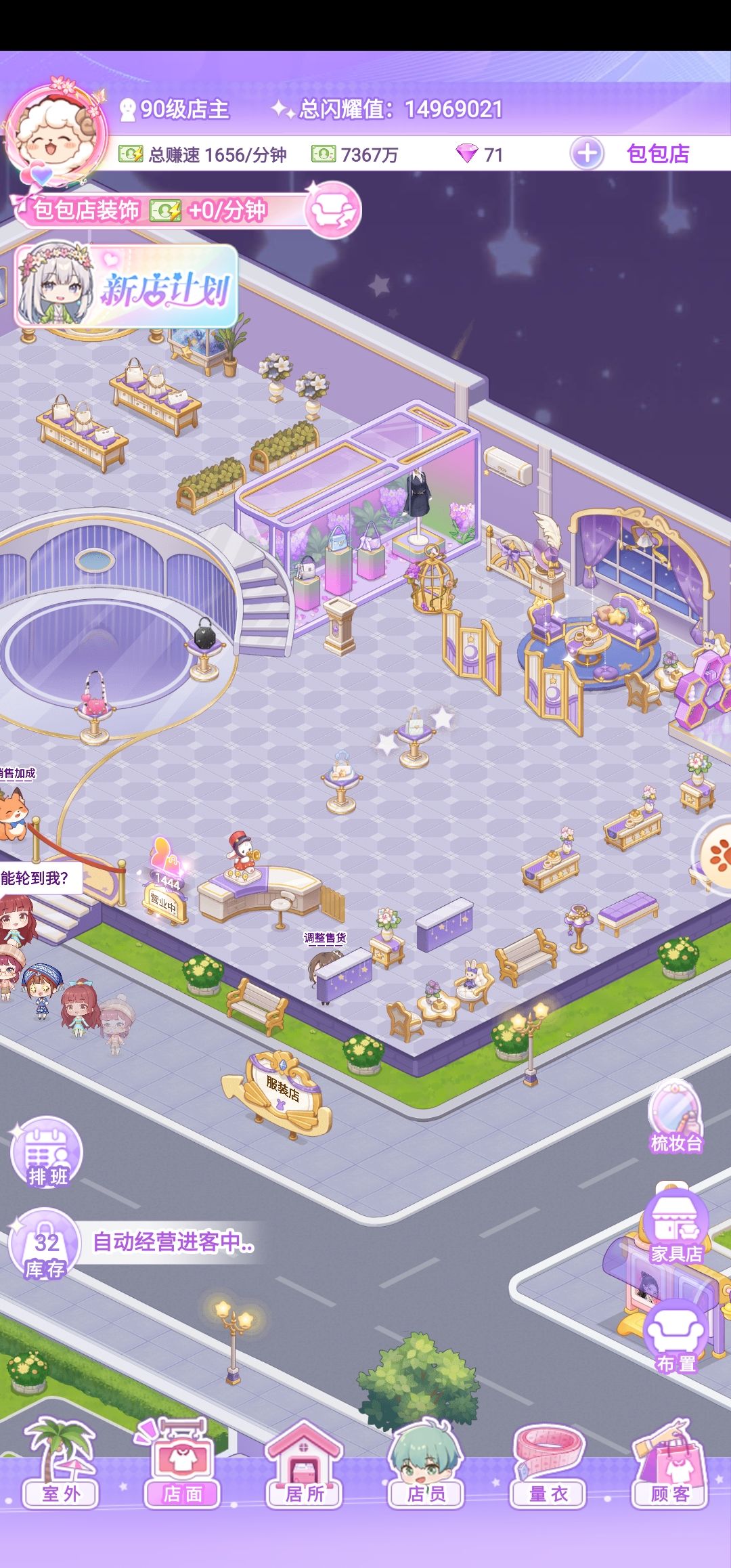 【开间服装店】装修分享 流光溢彩 2