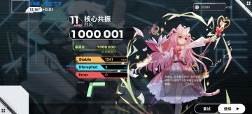 核心共振（2）-3-0 r评级