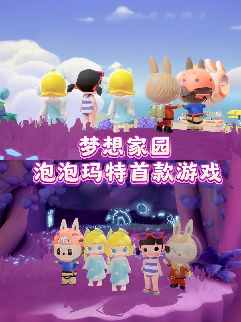 《梦想家园》新手攻略和礼包码❗️截图