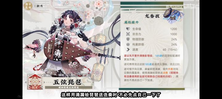 琵琶速度暗改了截图