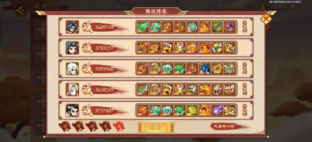 求助,攻城3.0豫州星彩打法 2
