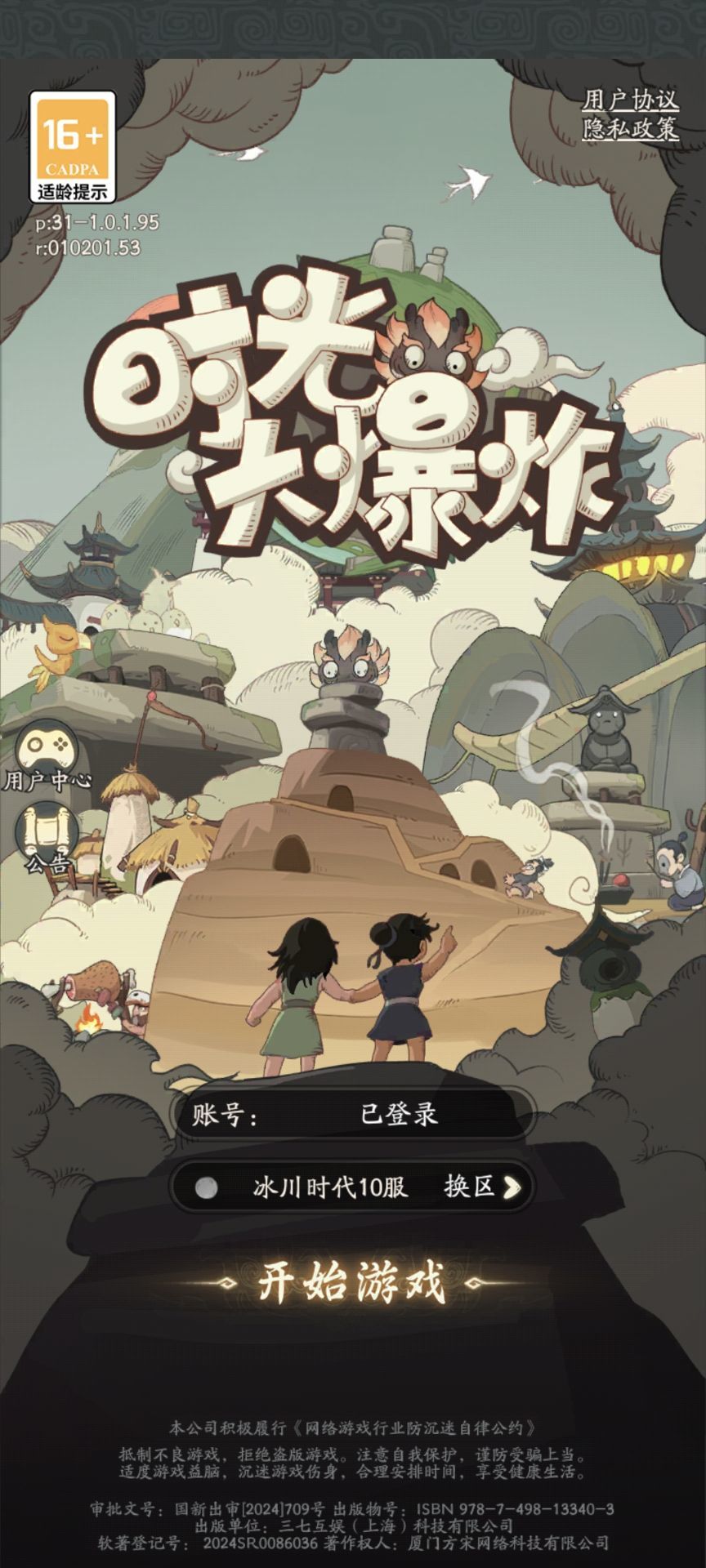 全网最全兑换码来啦！！！截图
