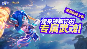 【玩法联动】昊天锤镇守农场？联动专属武器免费送！