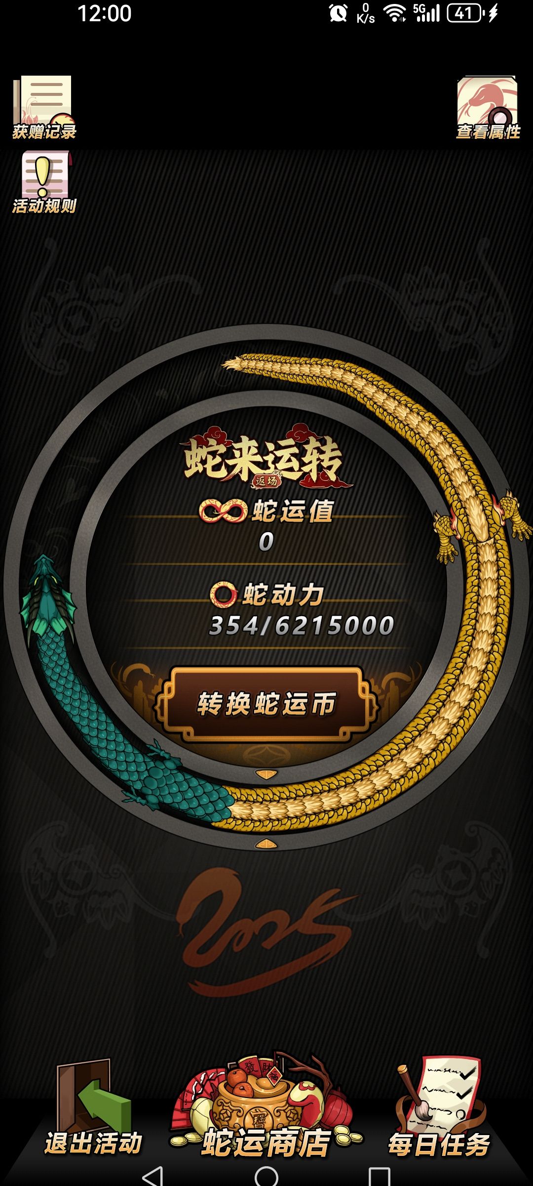 活动结束,完了 1