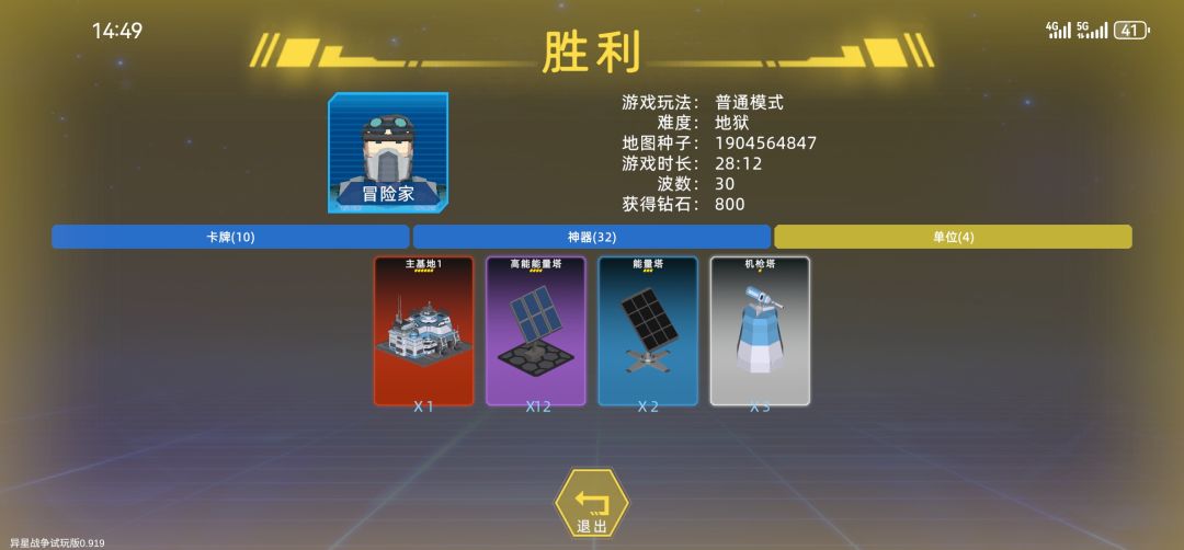 地狱难度,超武流攻略,以雷霆击碎黑暗 3