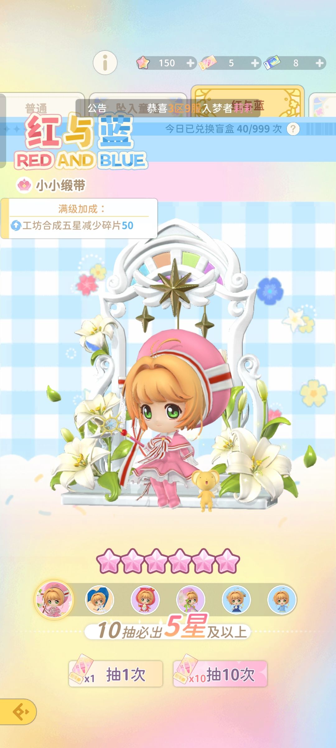 六星不保底了吗??? 1