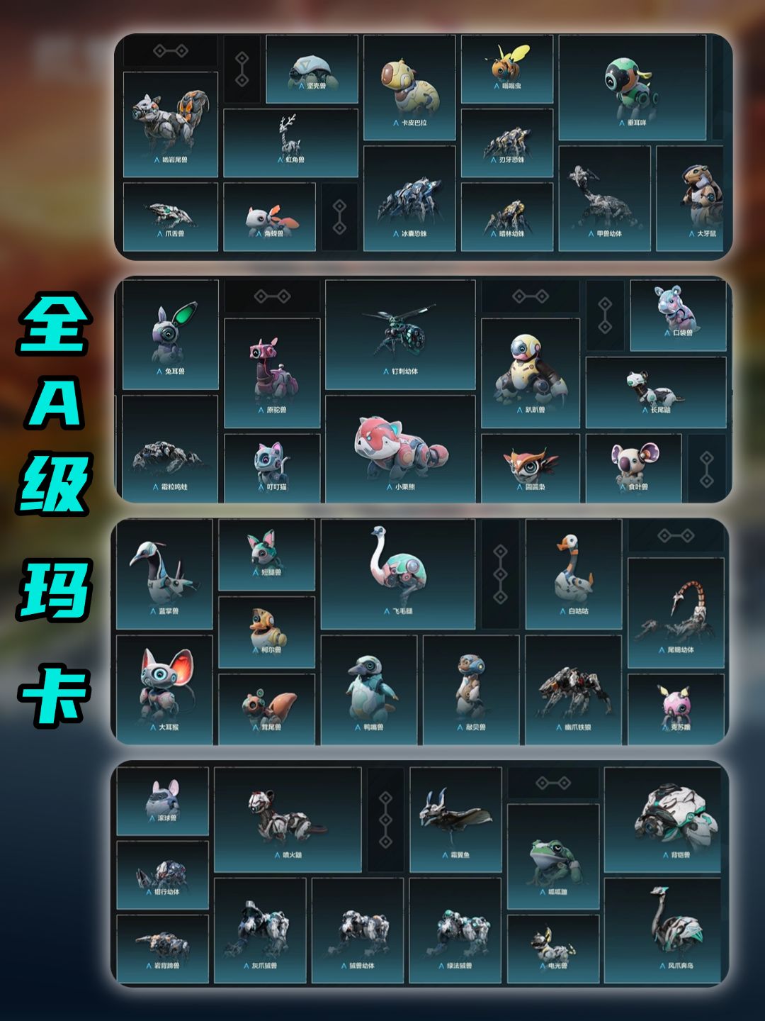 荒野起源中子星测速A级玛卡推荐 3