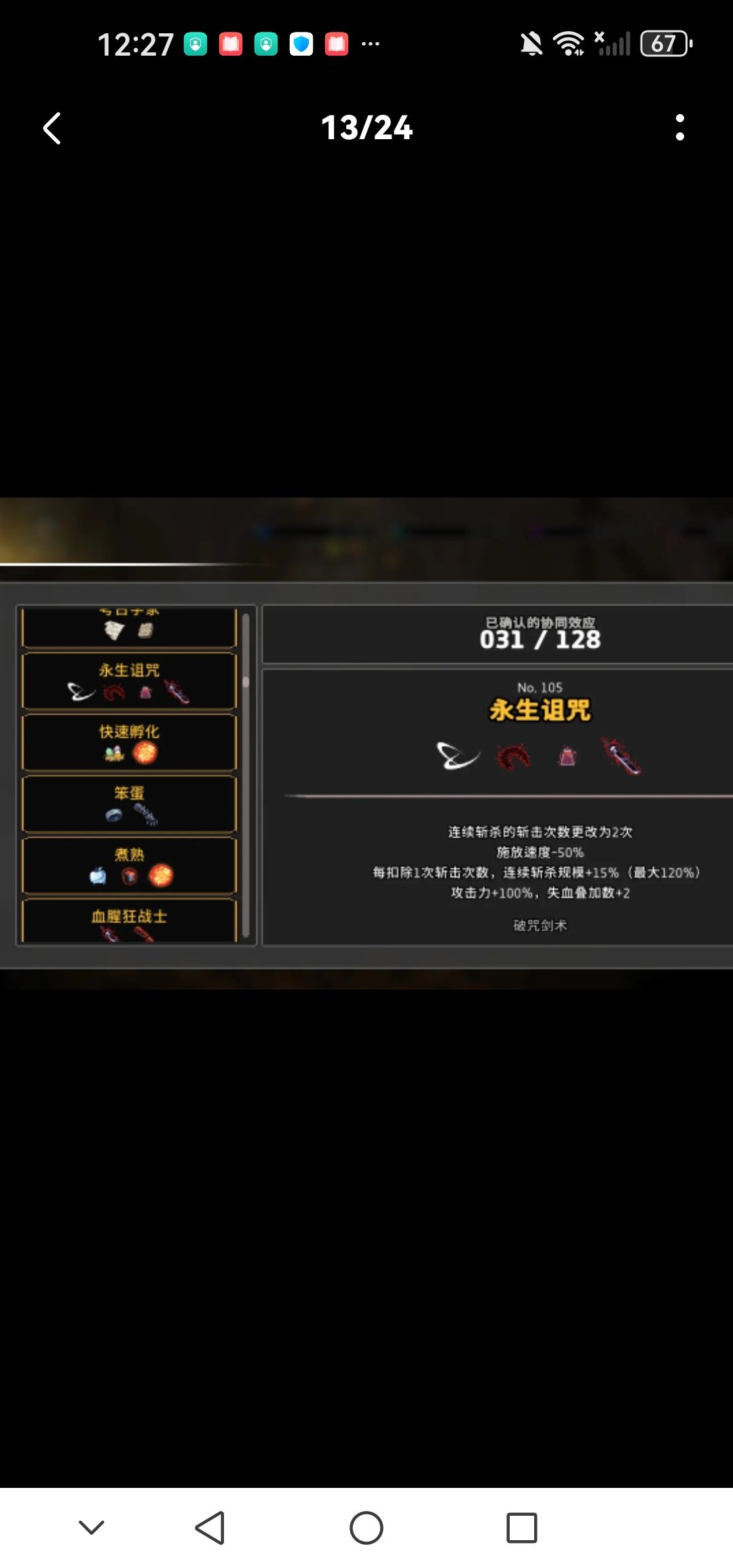 失血流协同 2