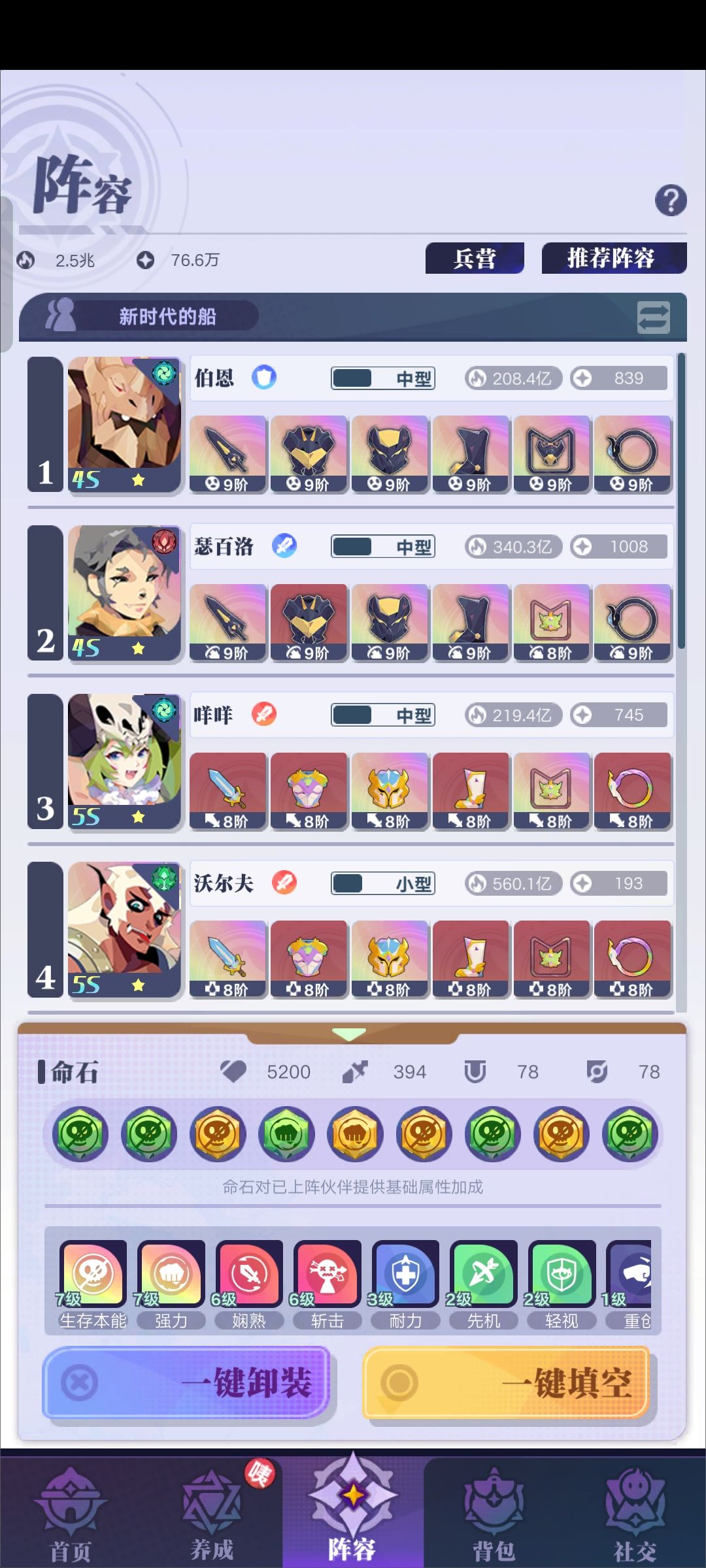 版本答案冒险阵容,快来试试吧 2