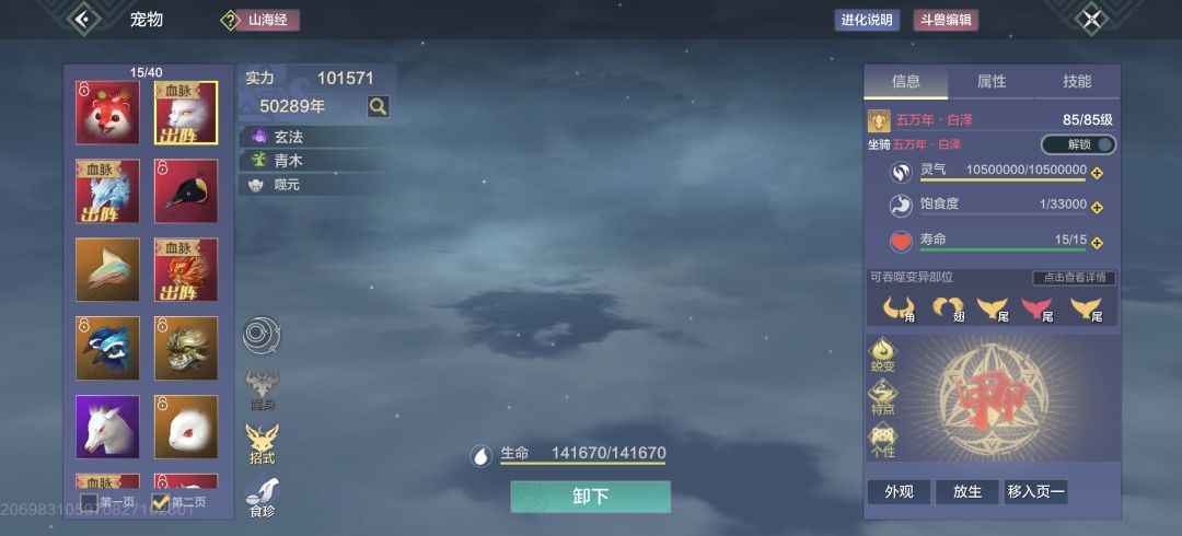 重生开始 2