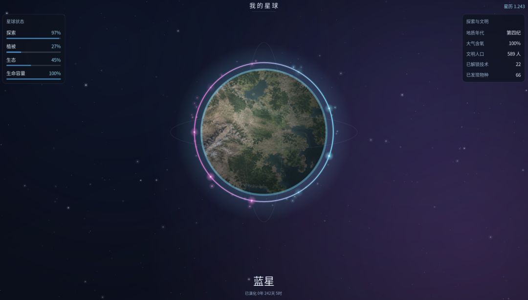 开发者日志 05:从2D网格,到这颗“蓝星” 1