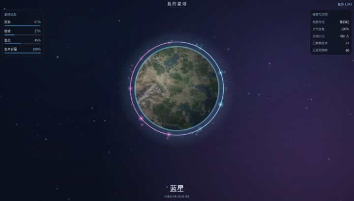 开发者日志 05：从2D网格，到这颗“蓝星”截图