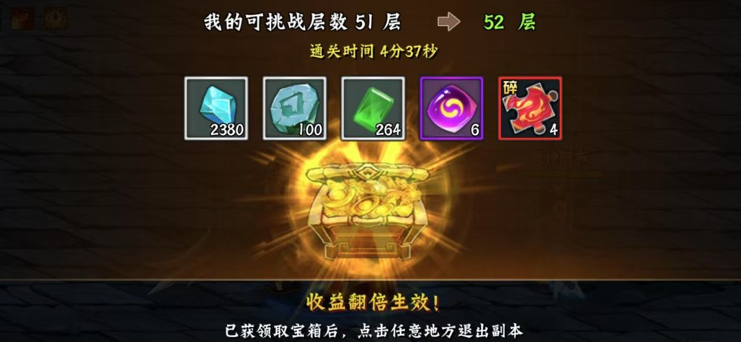 能翻倍出6个也是不错的 1