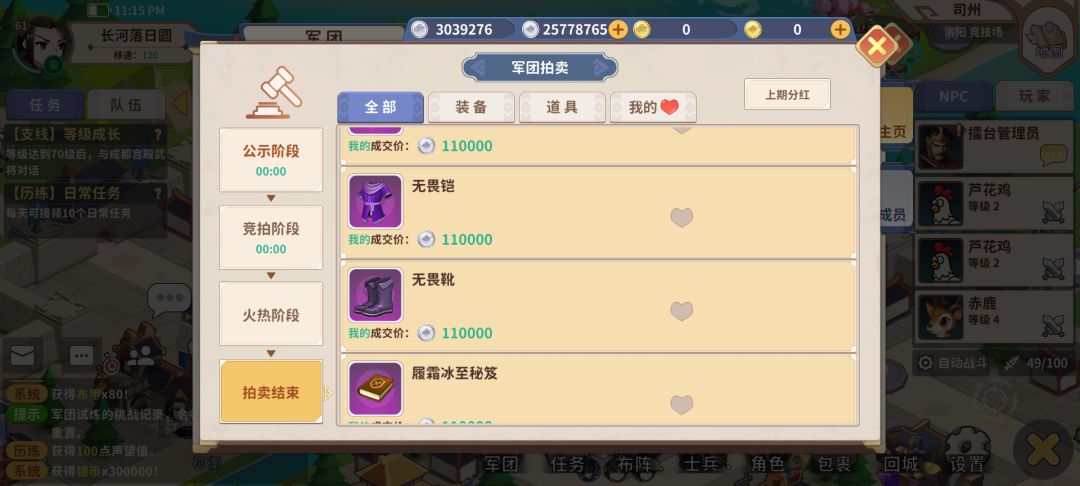是不是丢邮件了 3