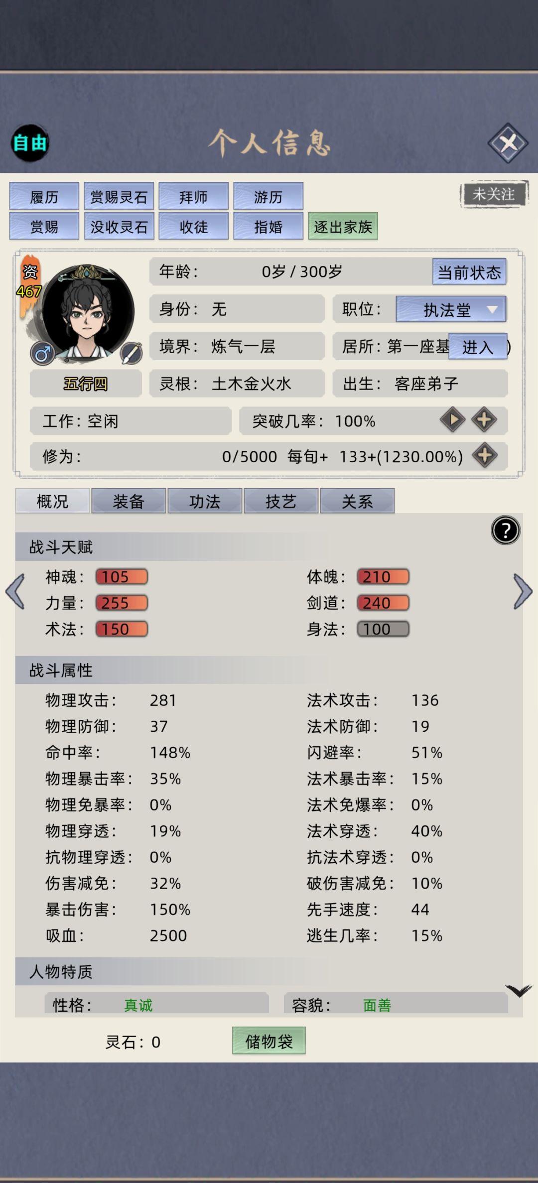 五血脉强大如斯! 1