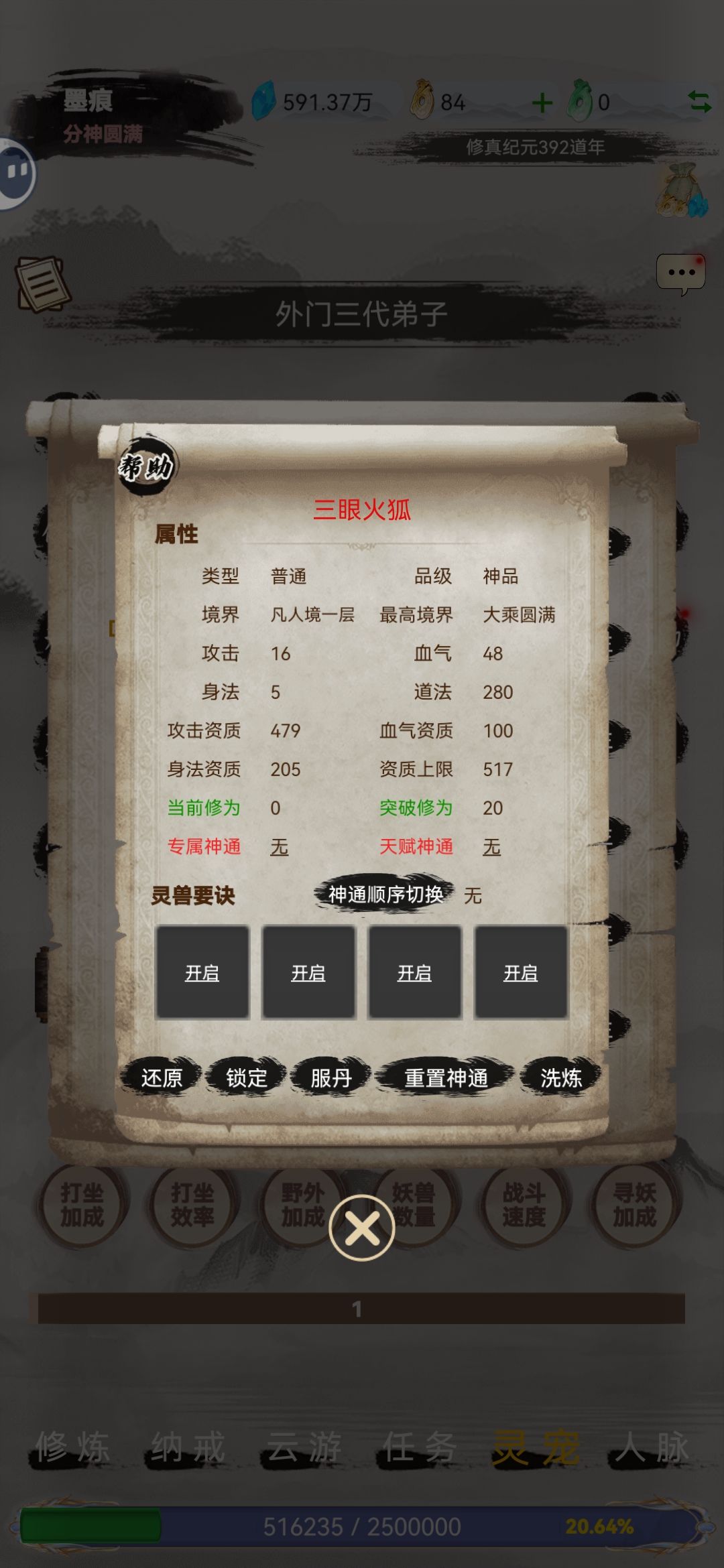 这个宠物有用吗? 1