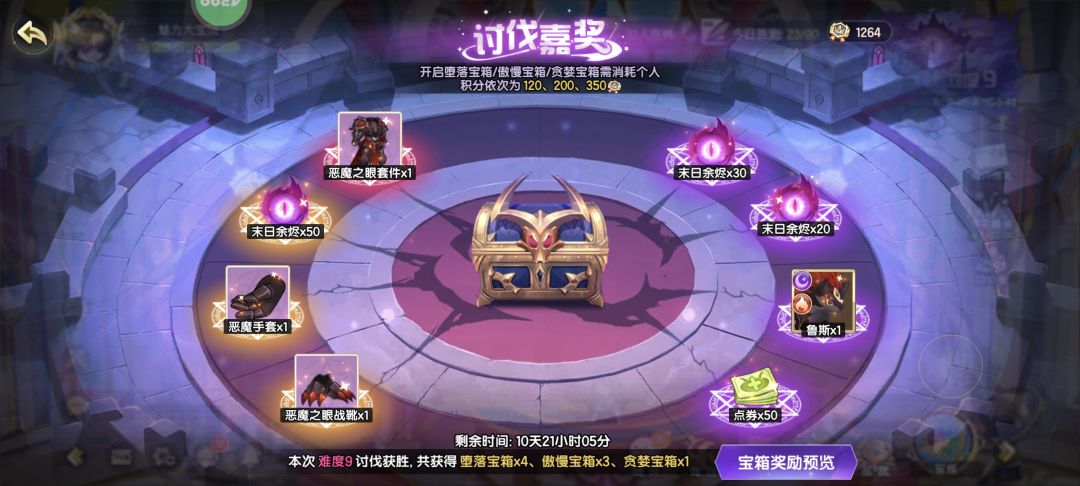 家族招人 4