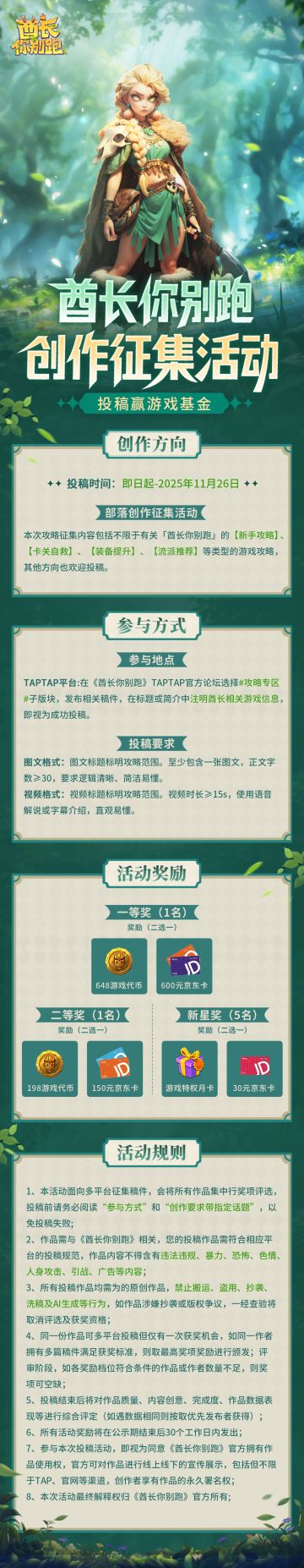 已开奖丨分享你的游戏攻略，获得游戏资源奖励！