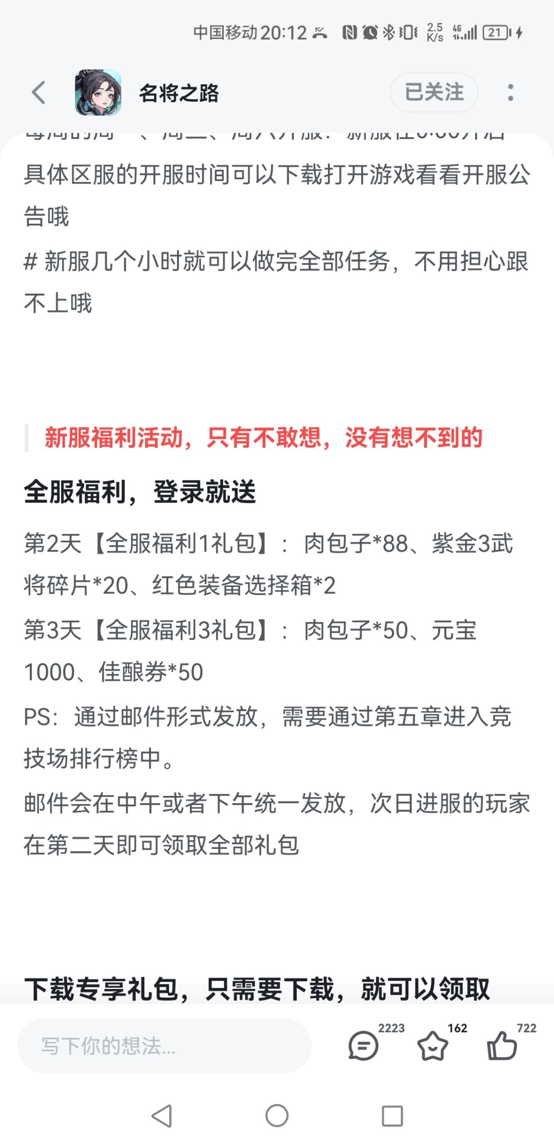 新服的包子呢? 2