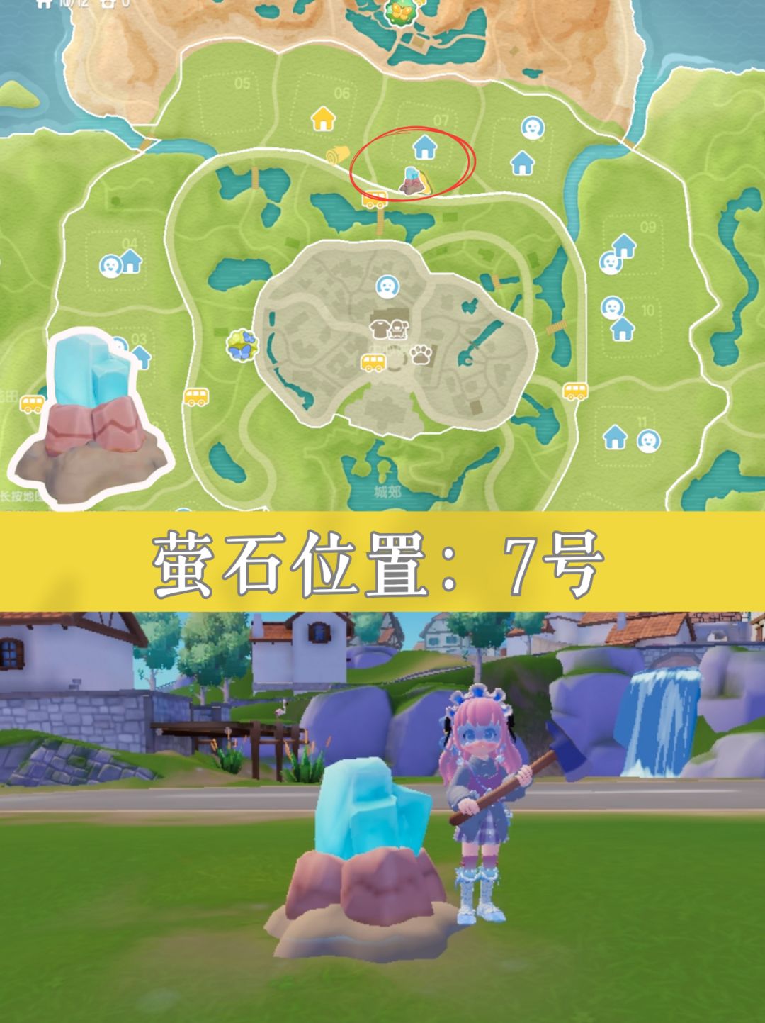 9.2小镇速报丨今日萤石橡木位置 3