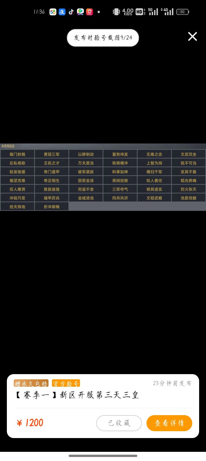 这个价能入吗截图