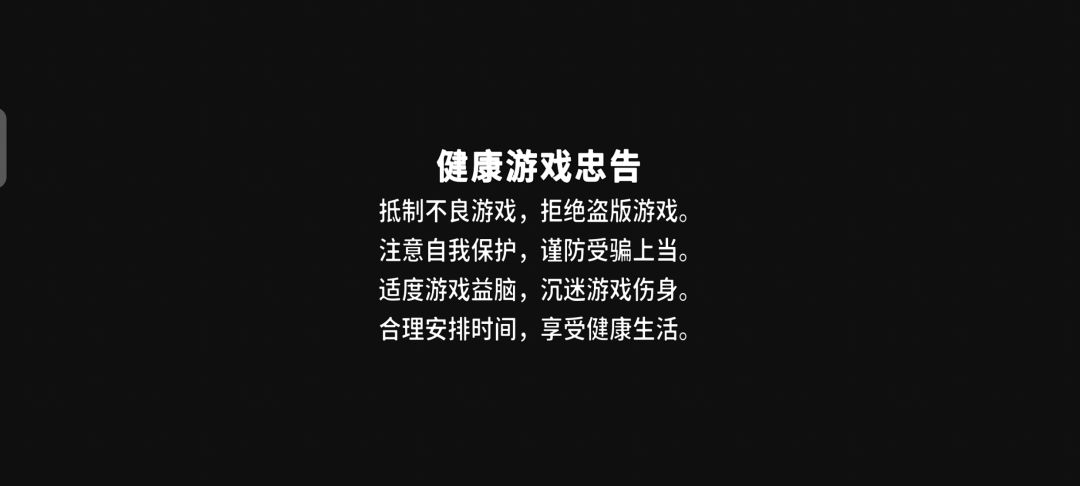 红魔9玩不了 1
