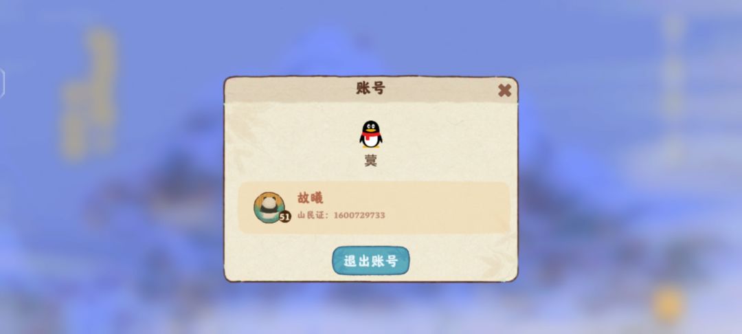登不进去啊 2
