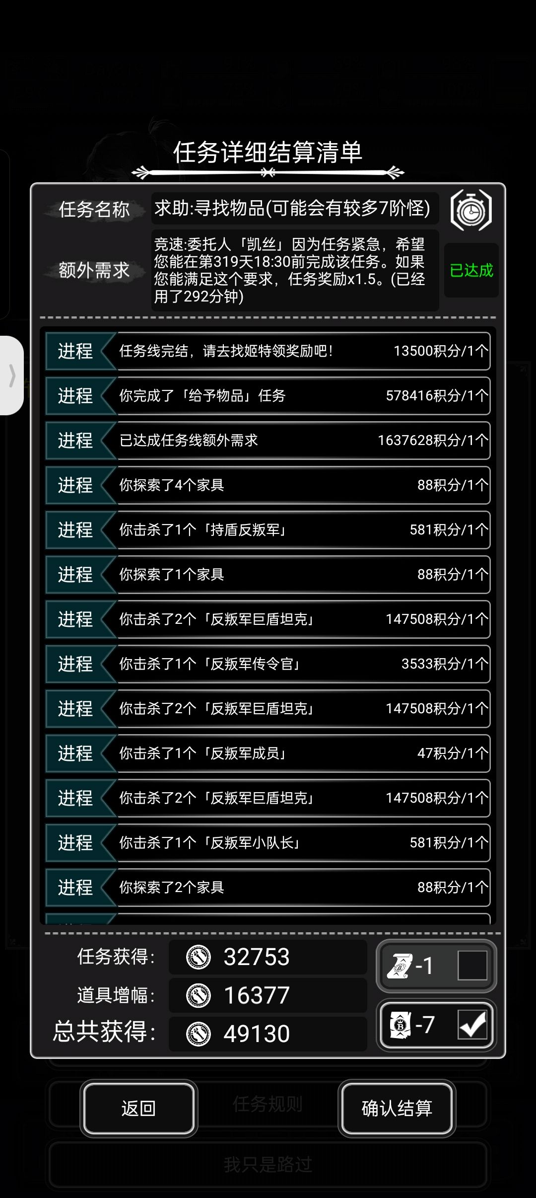 姬特七阶任务 2