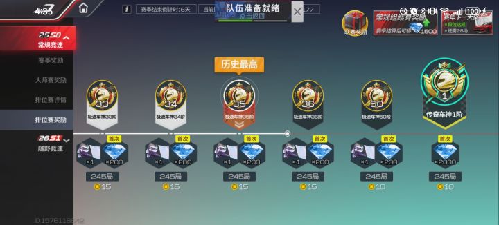 真的有机会拿到吗截图