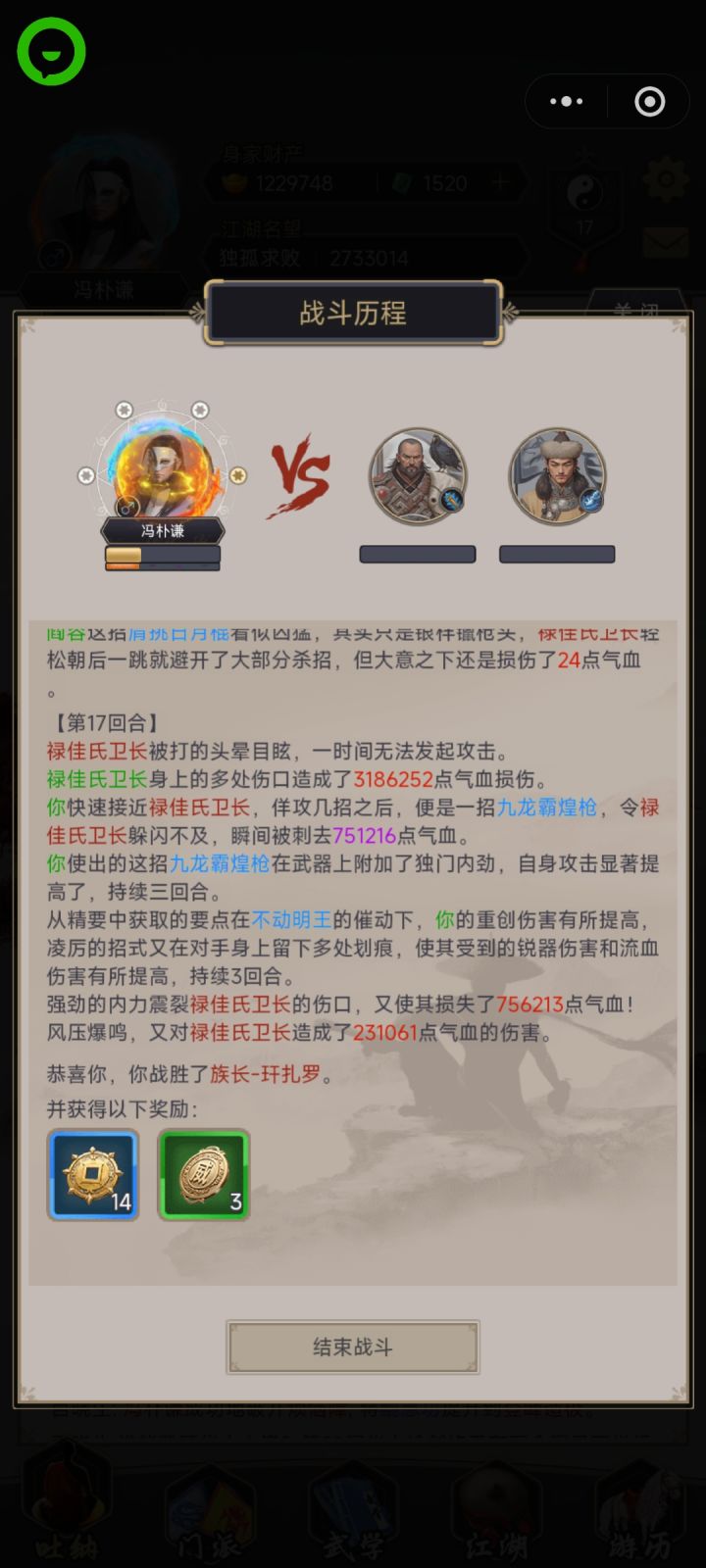 不动枪过归程山麓截图