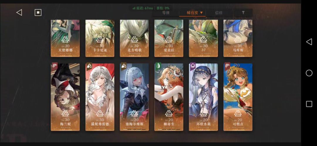 晒六星角色加碎碎念 2