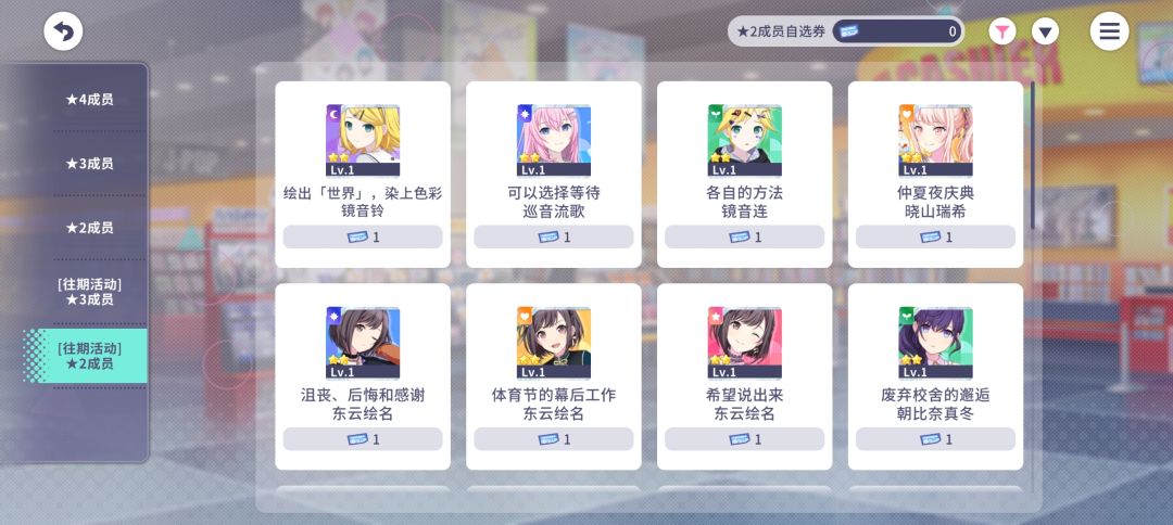 这两个票怎么获得呀 2