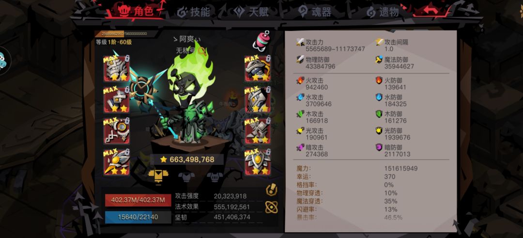 单牛小法精四猴 2