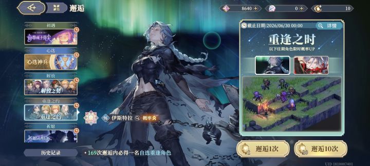 这回归卡池怎么选不了啊截图