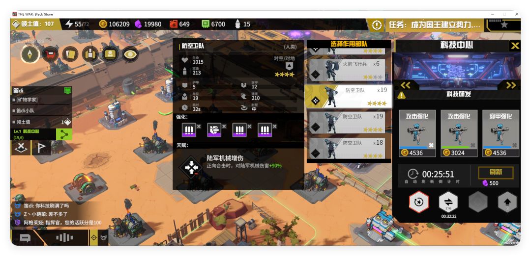 bug,斜角部队满科技天赋出现正向合击 3