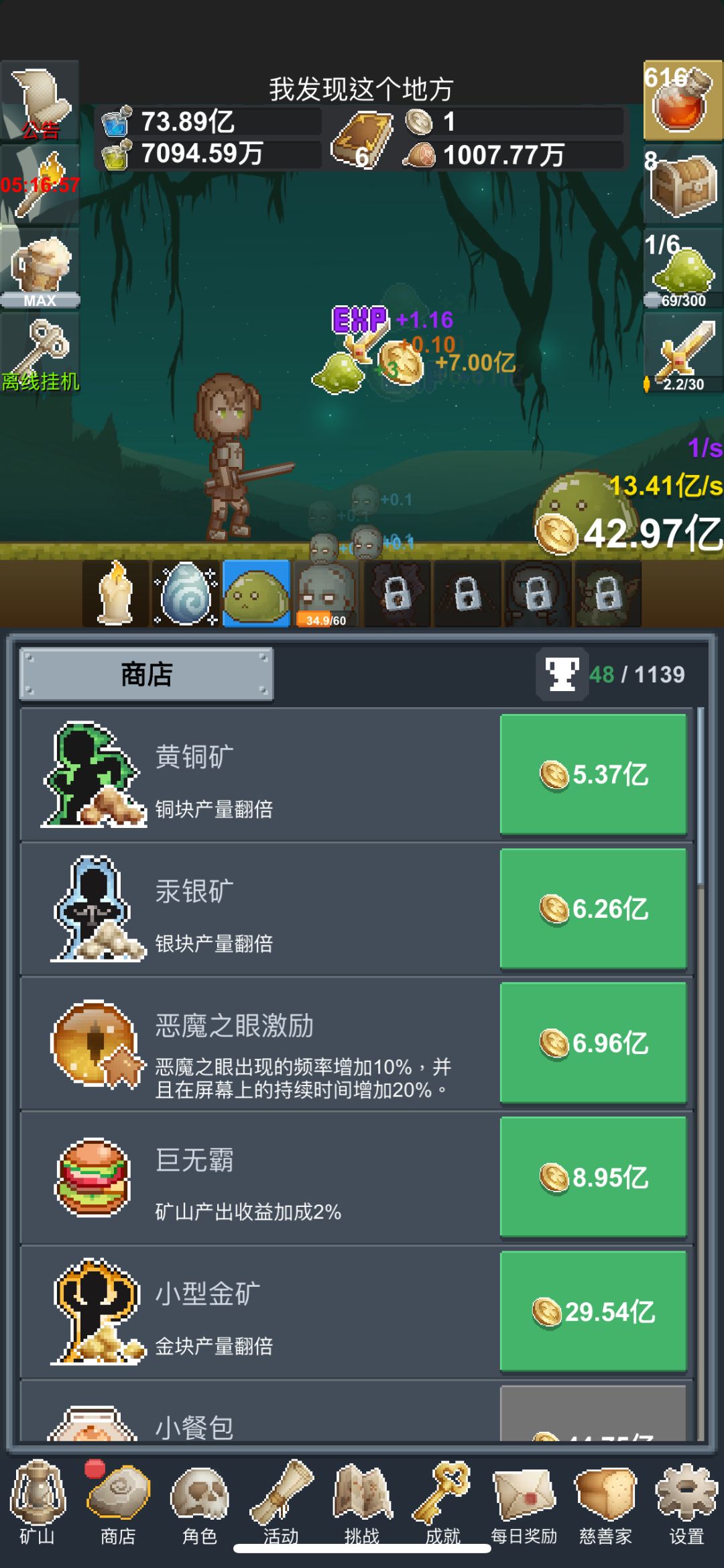 杀时间神器 1