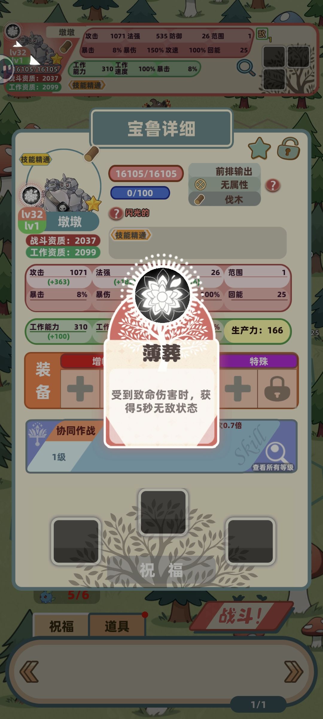 墩墩技能咋打啊? 1
