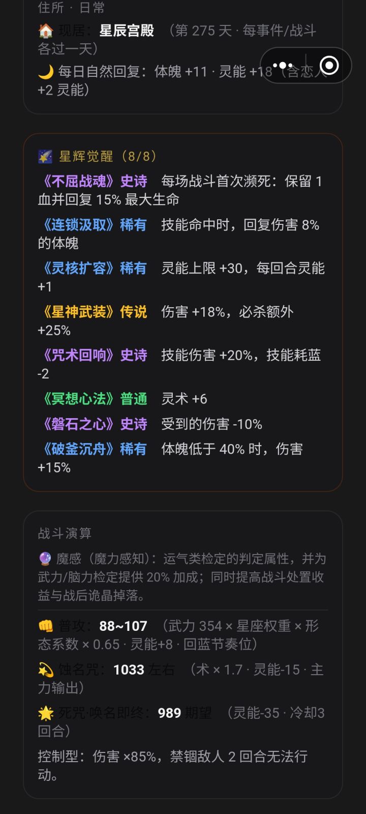 反正一直玩的都是天蝎。铠甲加吸血哪里亮了点哪里。就算用不到哪个好词条,基本上都可以一直赖着不死。截图