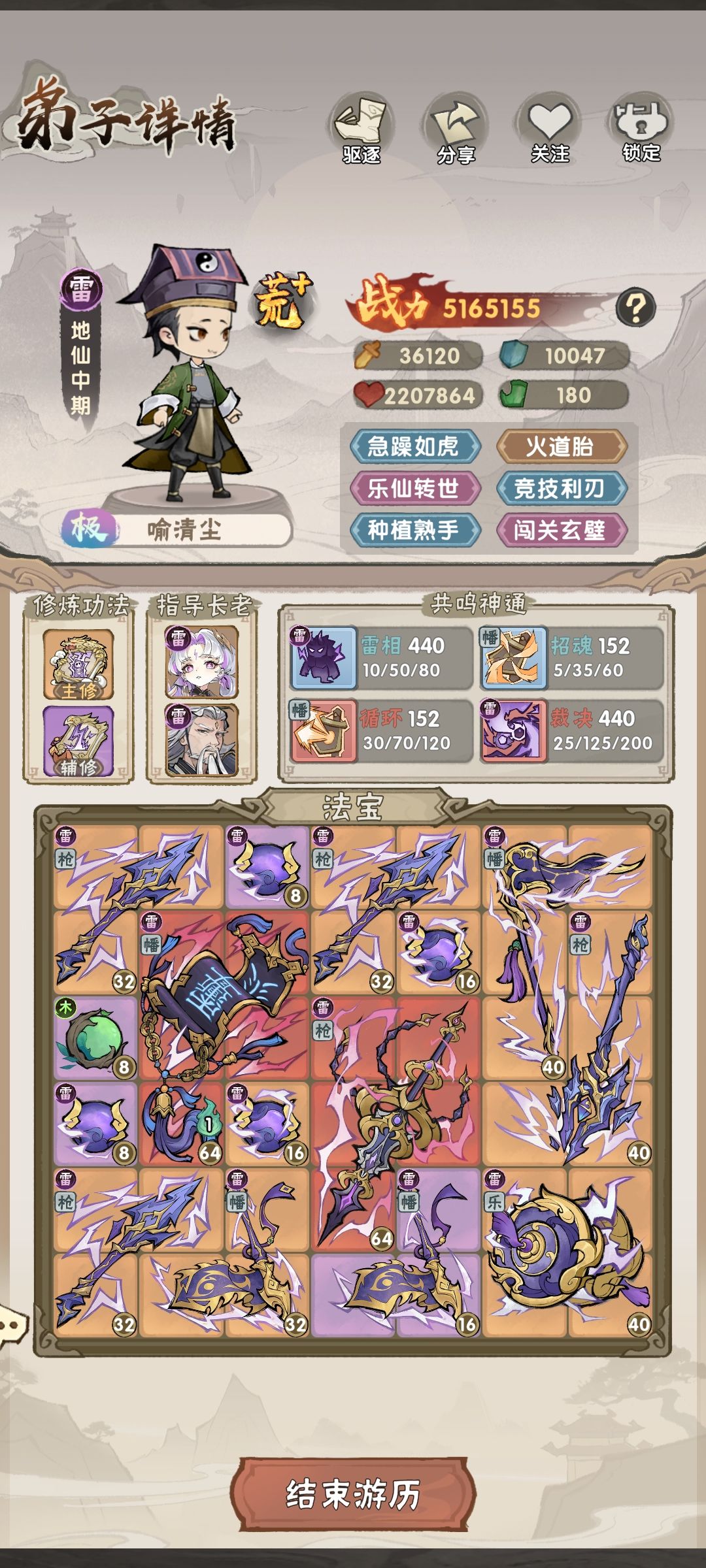 雷老祖稳定打满法(低战友善型) 2