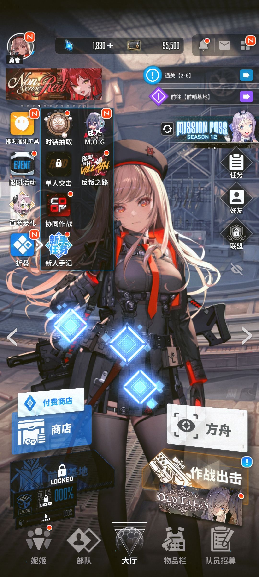 新号现在没有送桃乐丝的活动了吗? 1