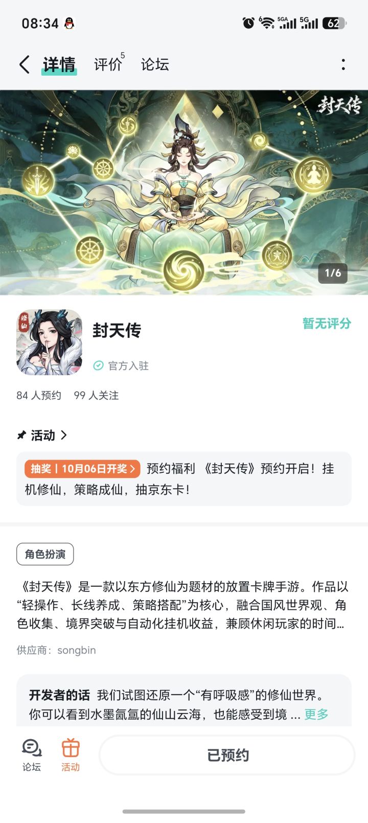这谁会不期待呢截图