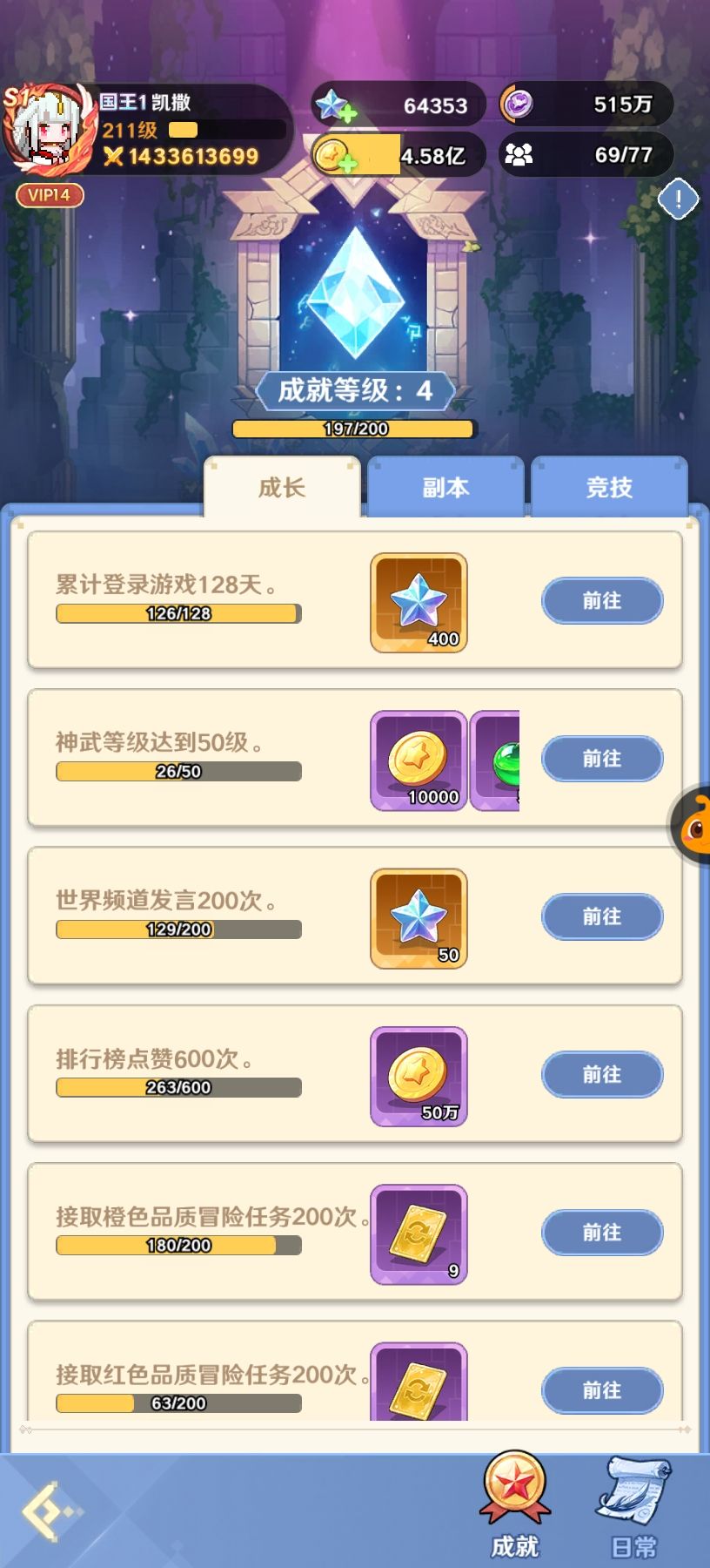 这游戏是有折扣卷的截图