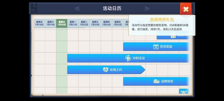 这2活动都是抽卡吗截图