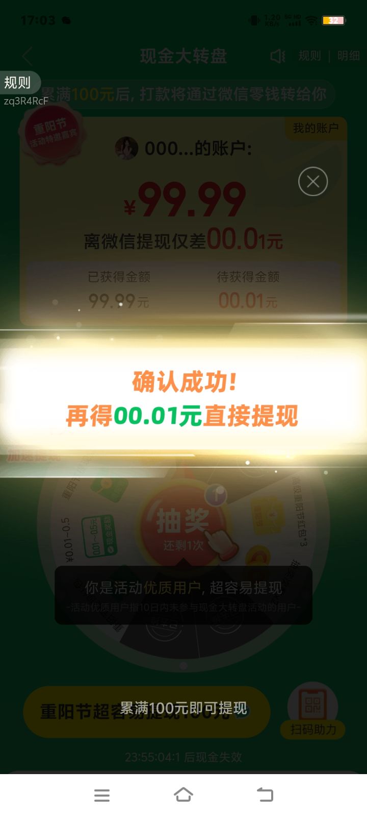 也是体会到了这恶心的软件截图
