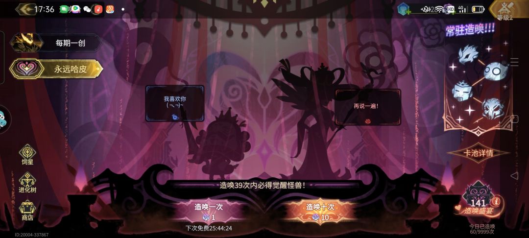 我偷渡了 2