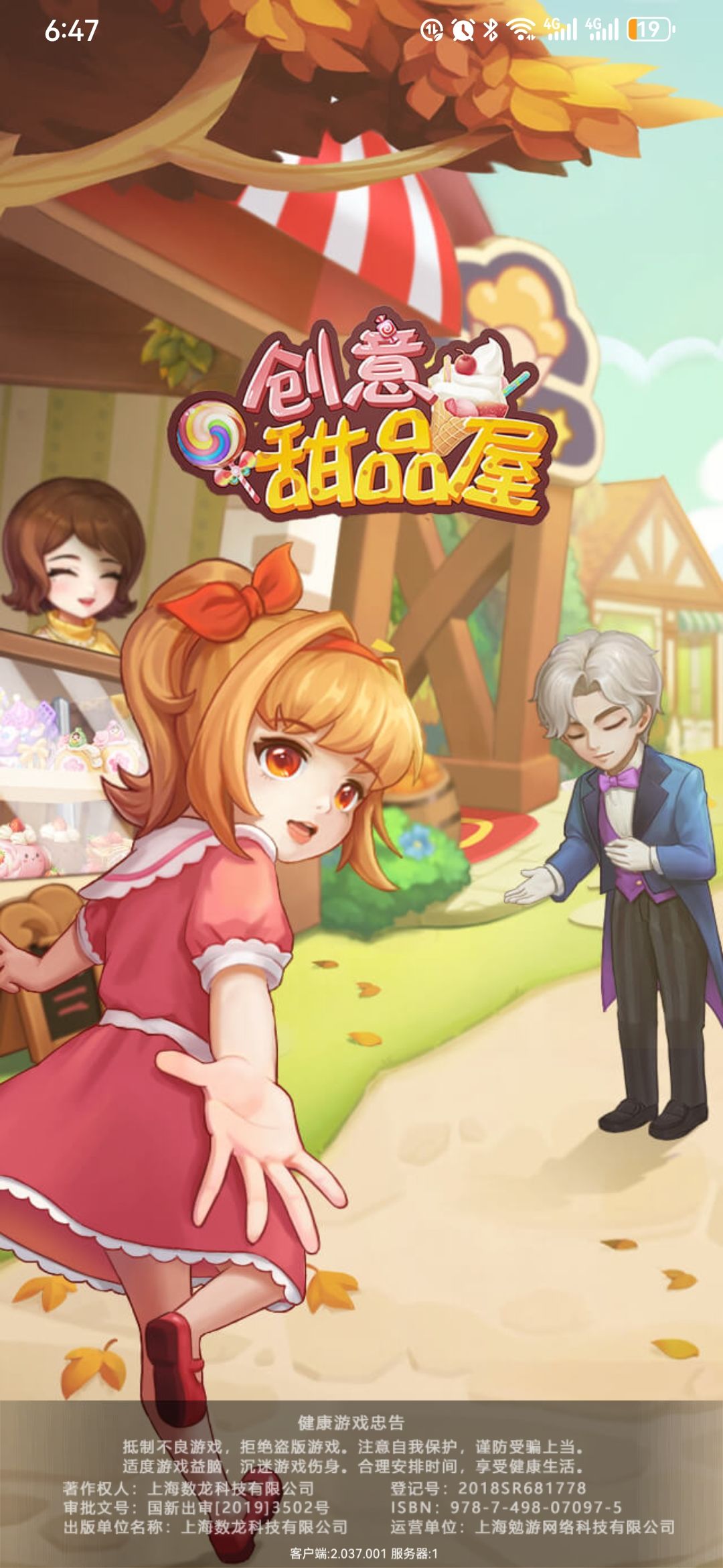 游戏崩了快修啊 1