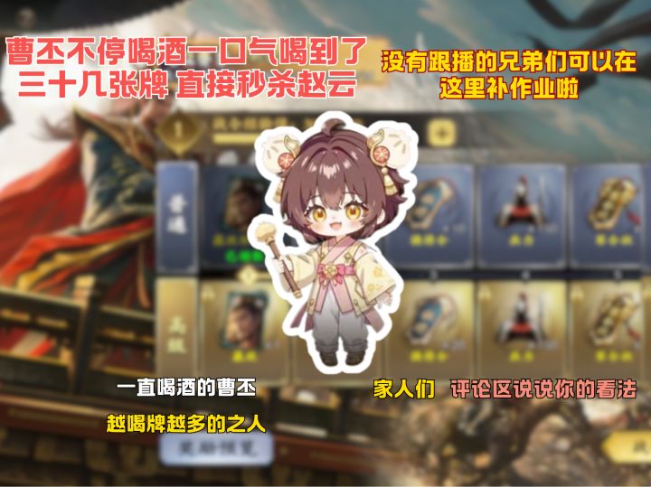 曹丕不停喝酒一口气喝到了三十几张牌 直接秒杀赵云截图