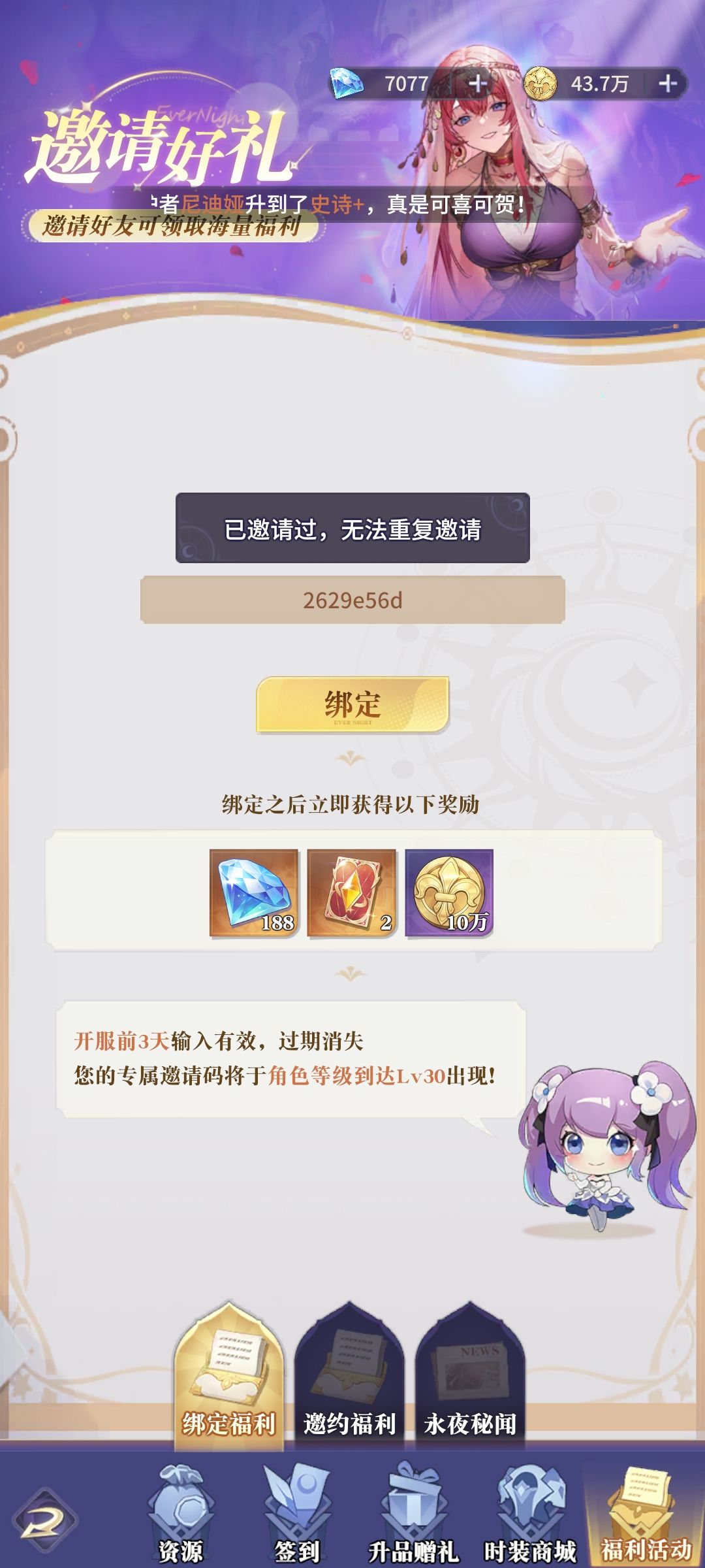 这也是bug吗一直加加不上 1