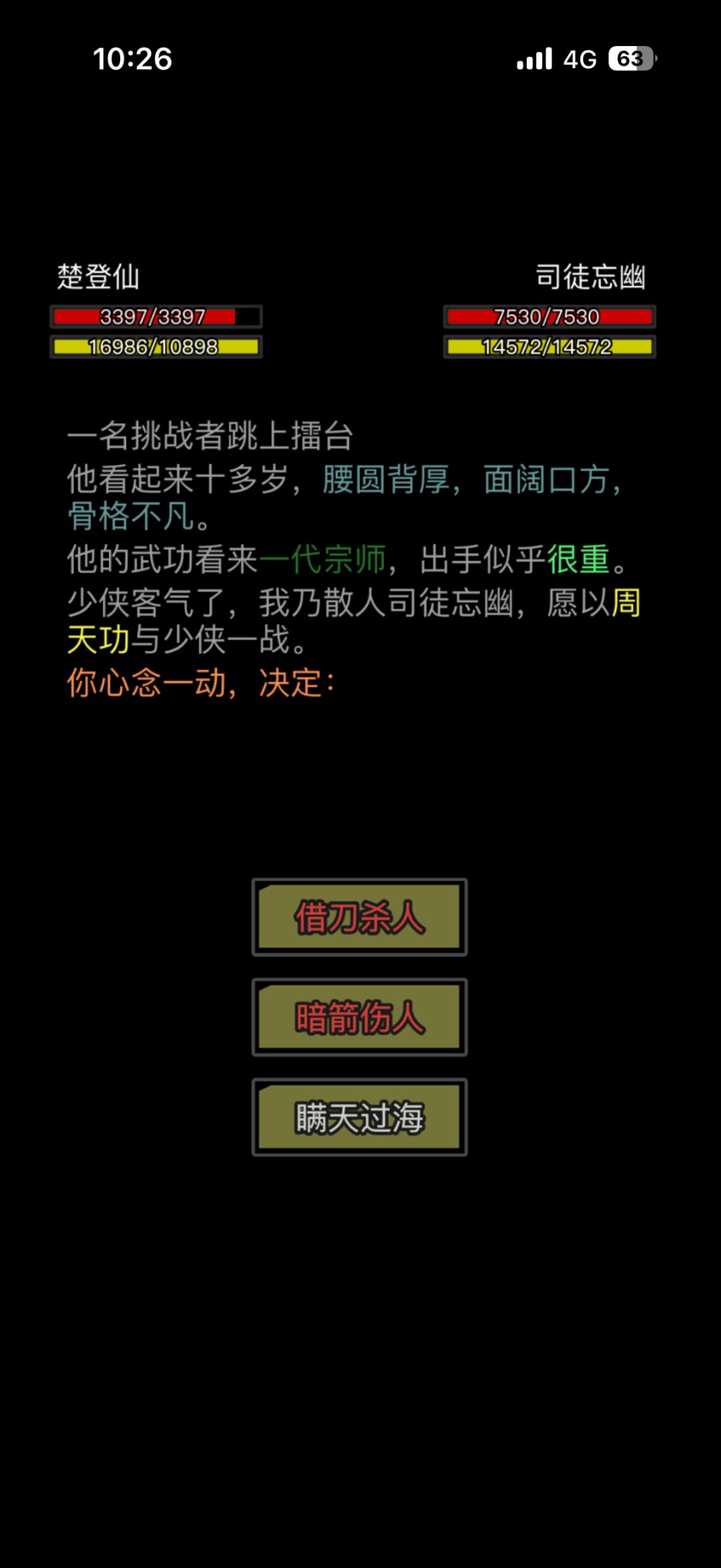 原来周天功在你小子手里啊 1