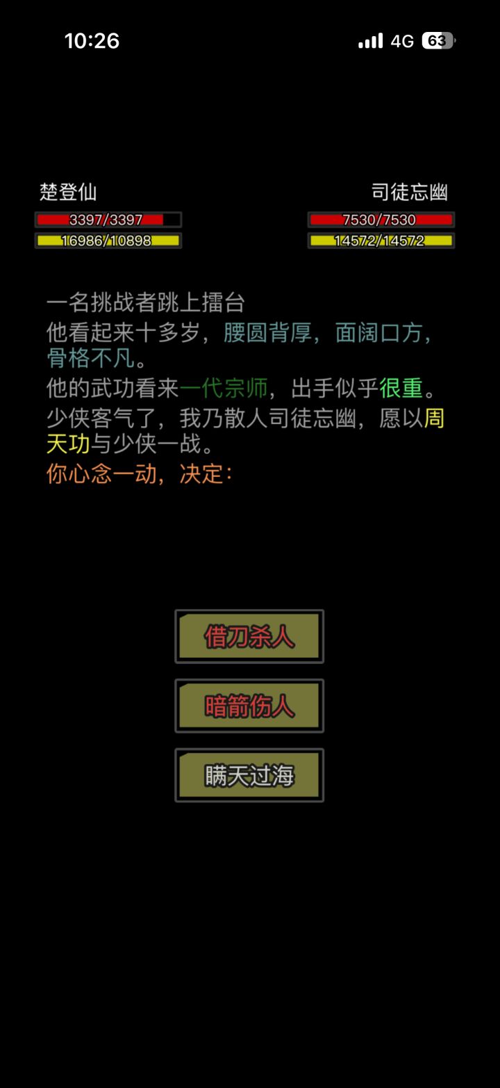 原来周天功在你小子手里啊截图